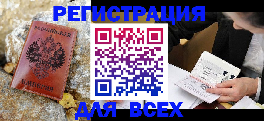 временная регистрация для школы в Ипатово