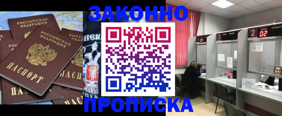 прописка поиск в Ипатово