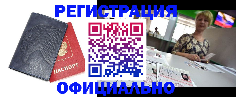 временная регистрация в квартире в Ипатово